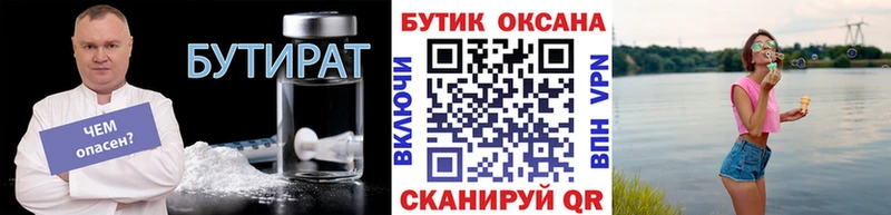 KRAKEN зеркало  Сасово  БУТИРАТ жидкий экстази  хочу наркоту 