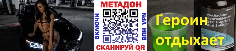 Метадон мёд  Сасово 